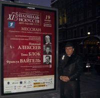 2010 Saint-Petersburg - Philharmonie 11